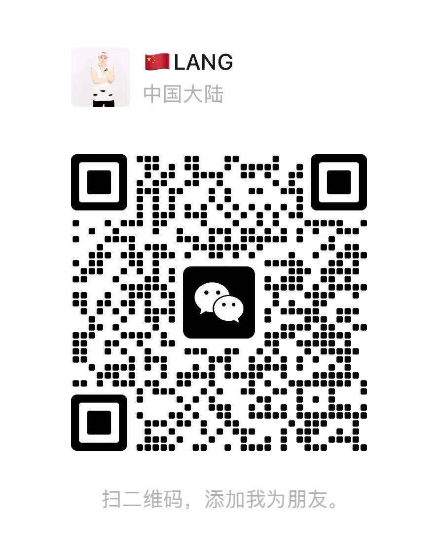 LANGG 微信二维码